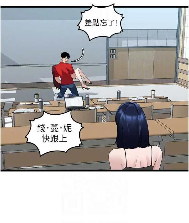漫画《地表最屌卧底干员》第31话第46张图