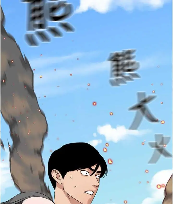漫画《地表最屌卧底干员》第31话第53张图