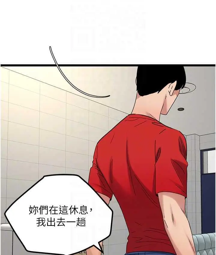 漫画《地表最屌卧底干员》第31话第60张图