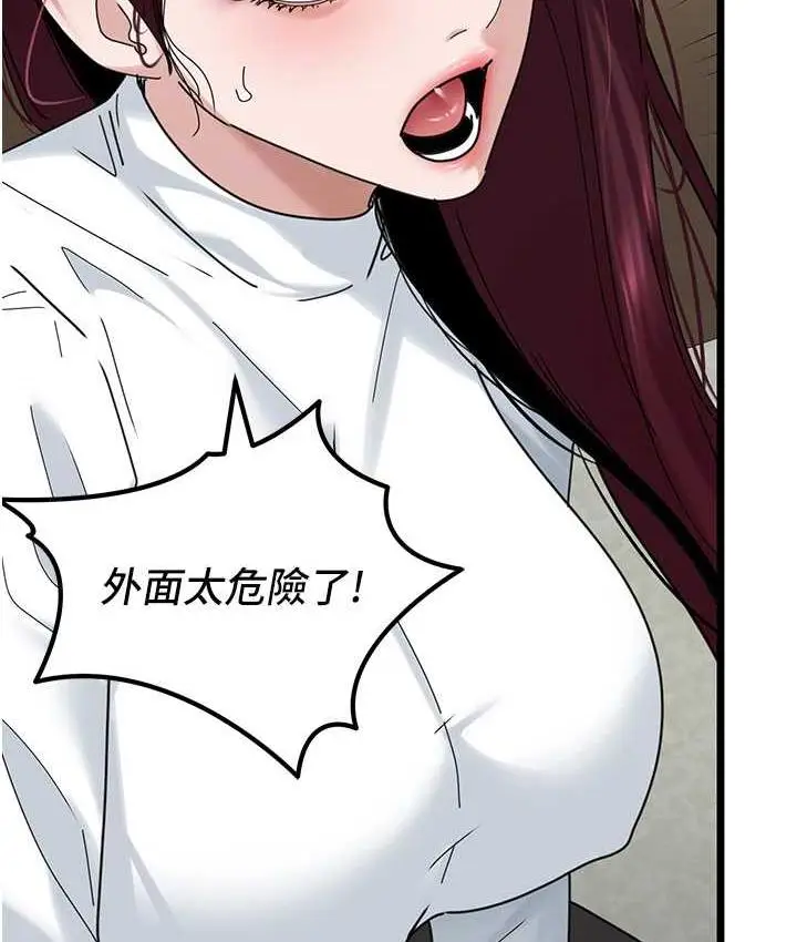 漫画《地表最屌卧底干员》第31话第62张图