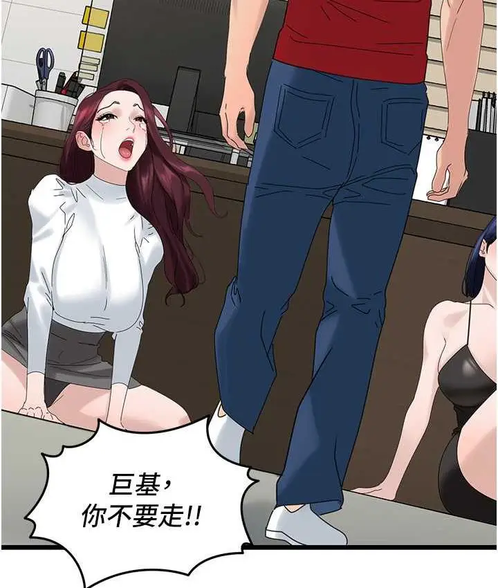 漫画《地表最屌卧底干员》第31话第66张图