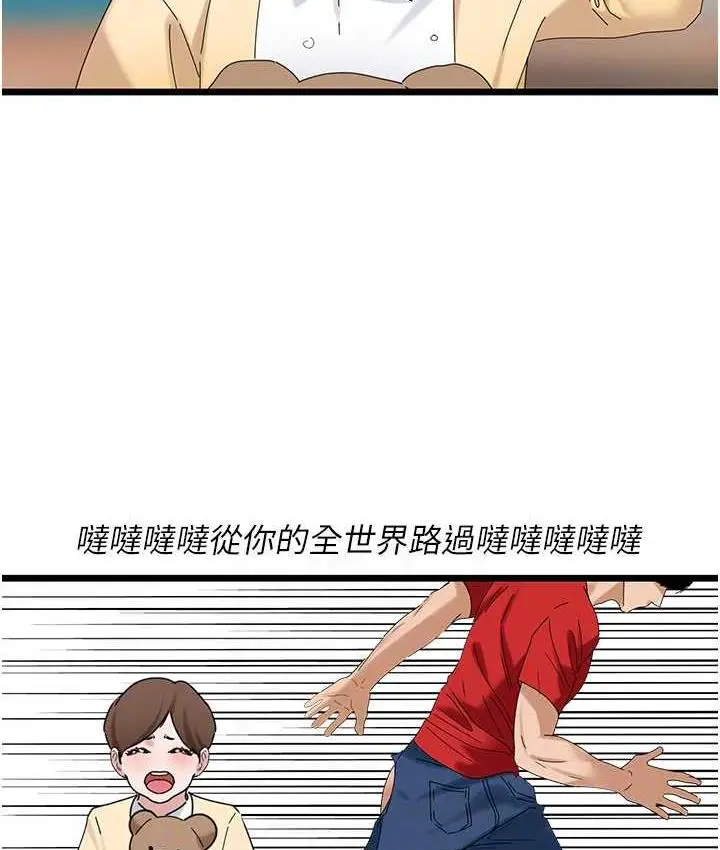 漫画《地表最屌卧底干员》第31话第73张图