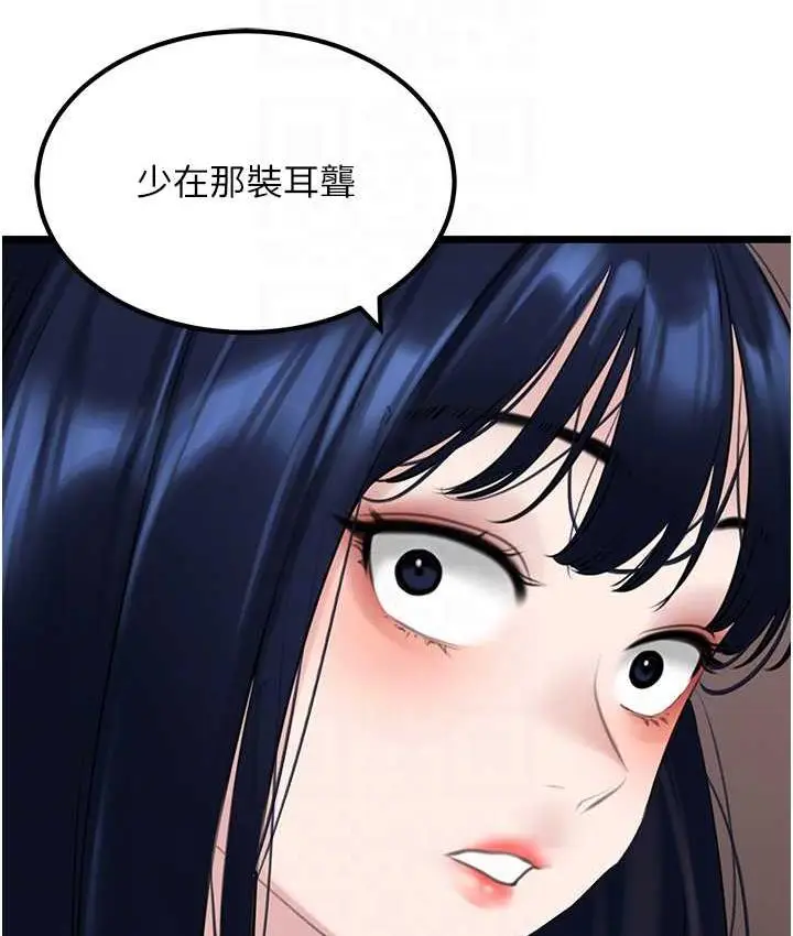 漫画《地表最屌卧底干员》第31话第81张图