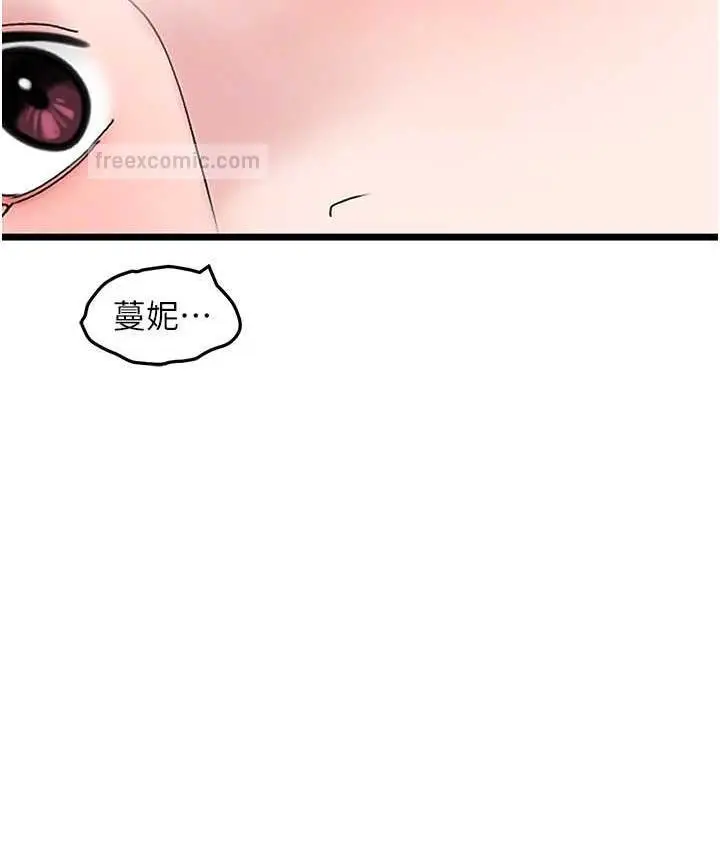 漫画《地表最屌卧底干员》第31话第84张图