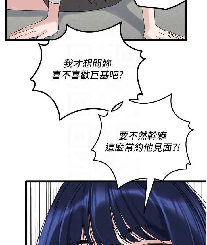 漫画《地表最屌卧底干员》第31话第88张图