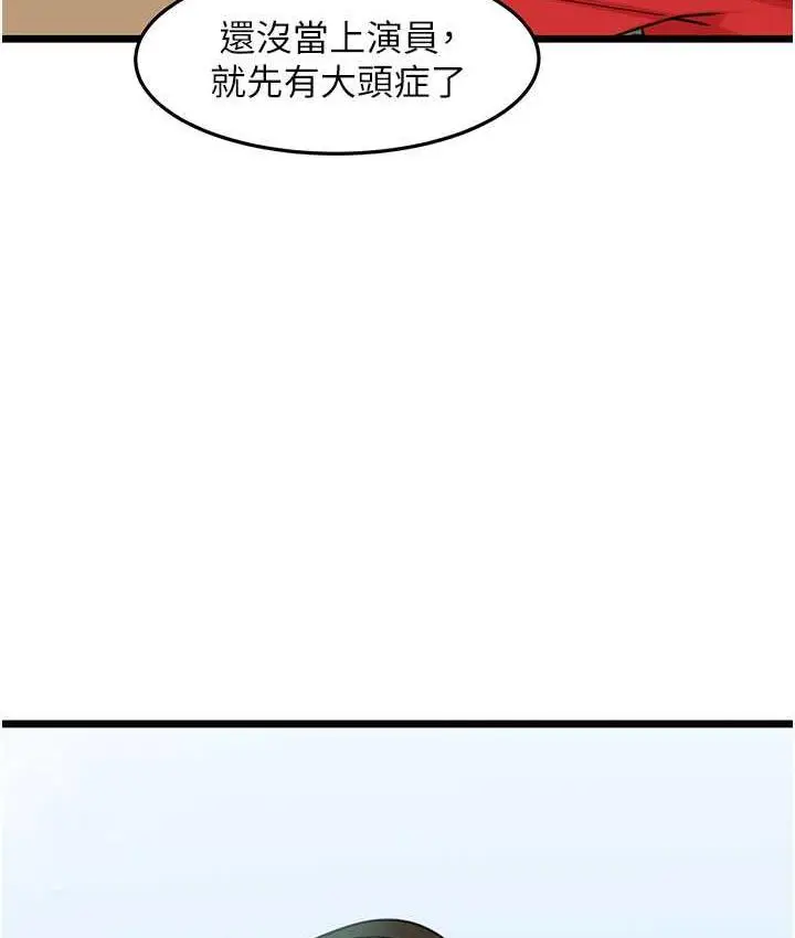 漫画《地表最屌卧底干员》第31话第9张图