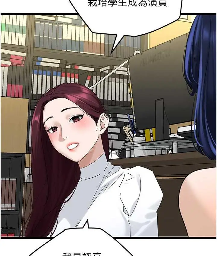漫画《地表最屌卧底干员》第31话第92张图