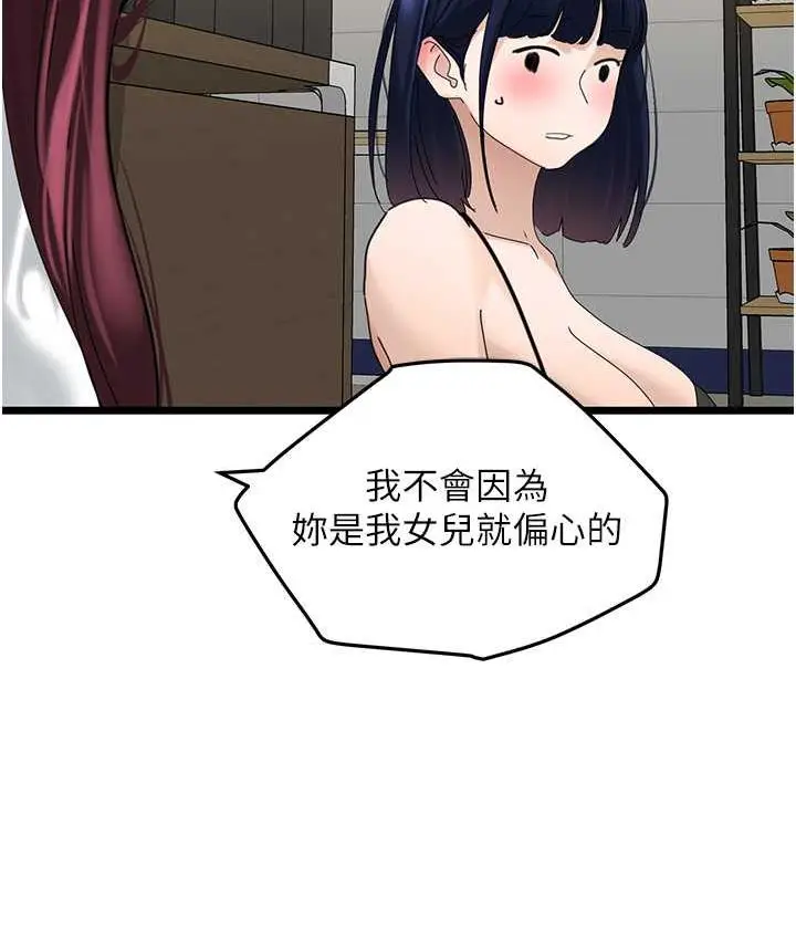 漫画《地表最屌卧底干员》第31话第94张图