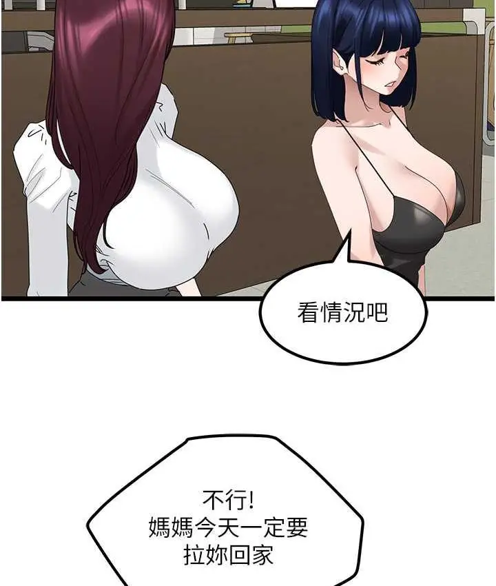 漫画《地表最屌卧底干员》第31话第97张图