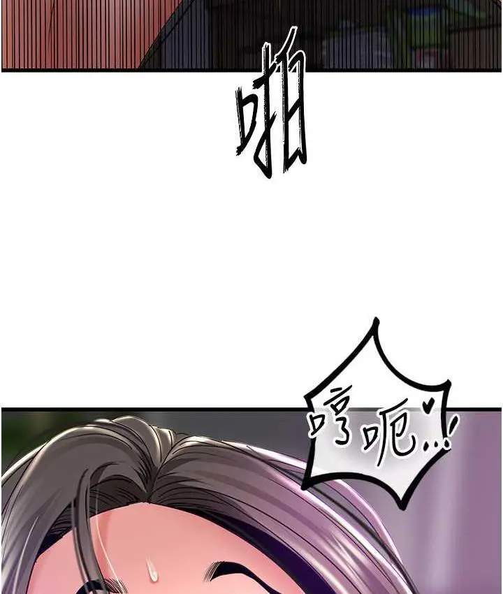漫画《地表最屌卧底干员》第33话第10张图