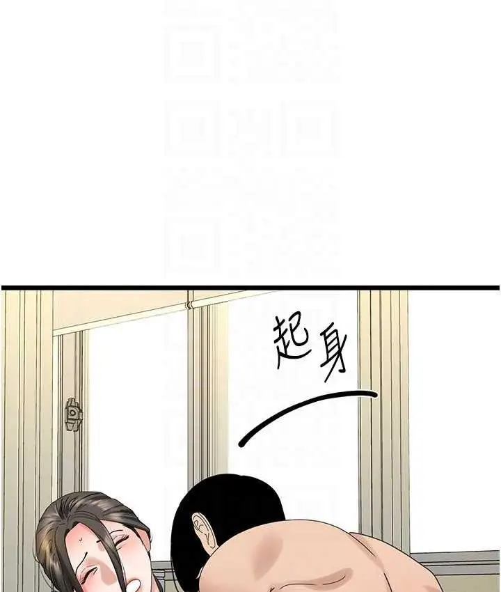 漫画《地表最屌卧底干员》第33话第102张图