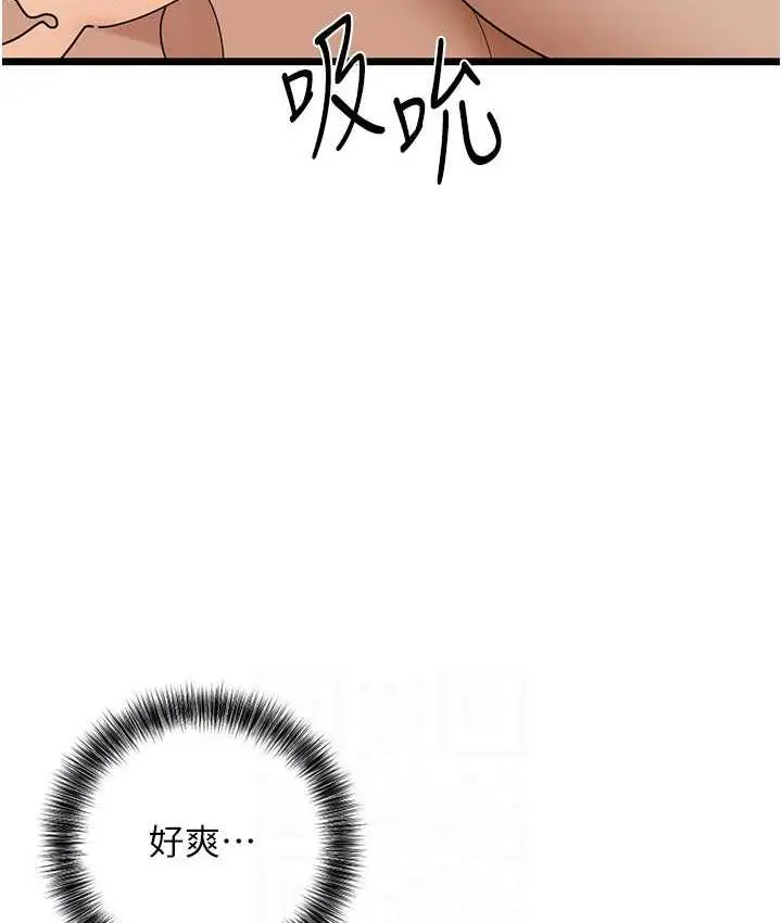 漫画《地表最屌卧底干员》第33话第109张图