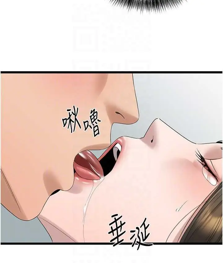 漫画《地表最屌卧底干员》第33话第117张图