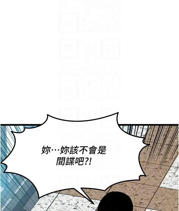 漫画《地表最屌卧底干员》第33话第19张图