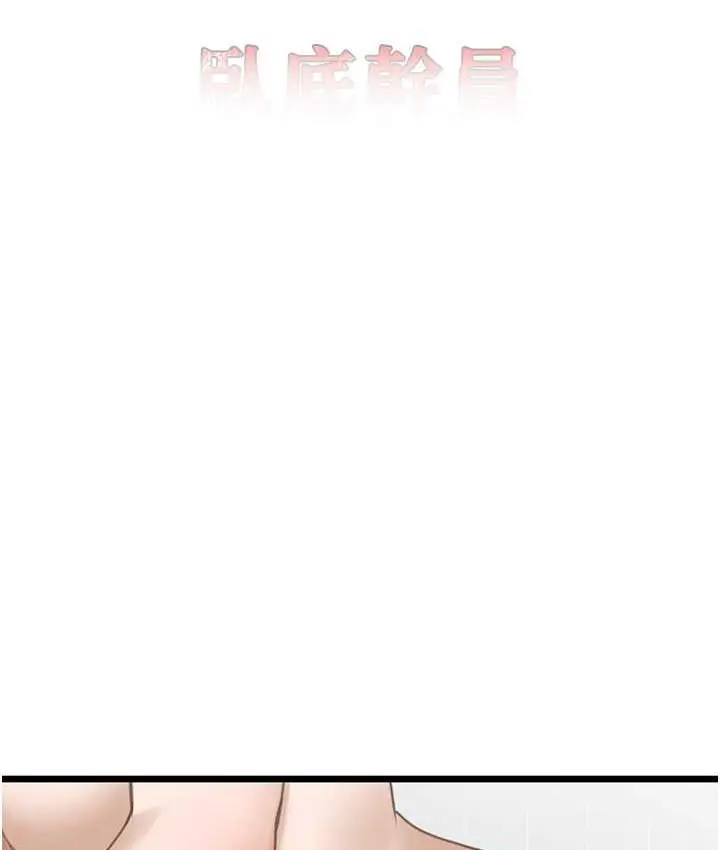 漫画《地表最屌卧底干员》第33话第26张图