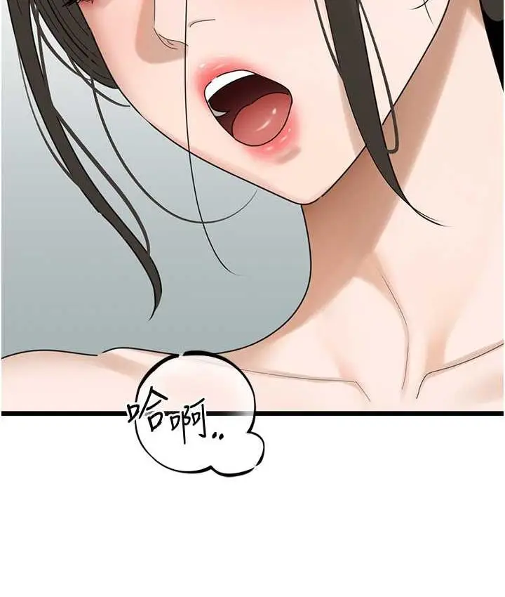 漫画《地表最屌卧底干员》第33话第29张图