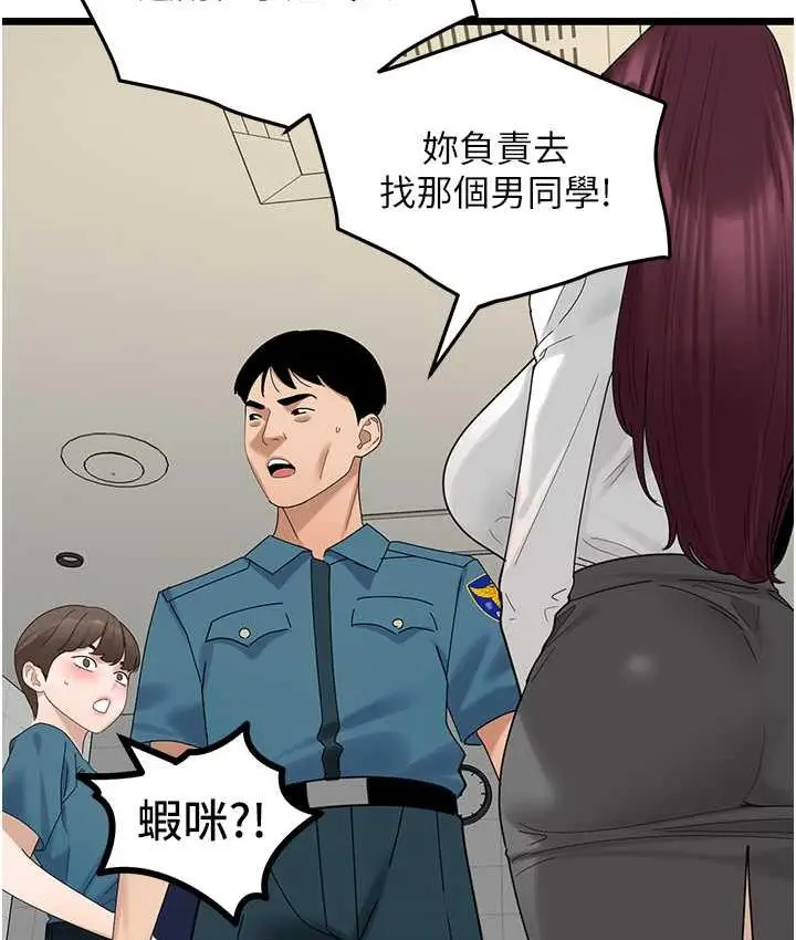 漫画《地表最屌卧底干员》第33话第64张图