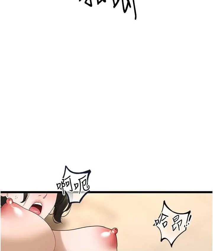 漫画《地表最屌卧底干员》第33话第77张图