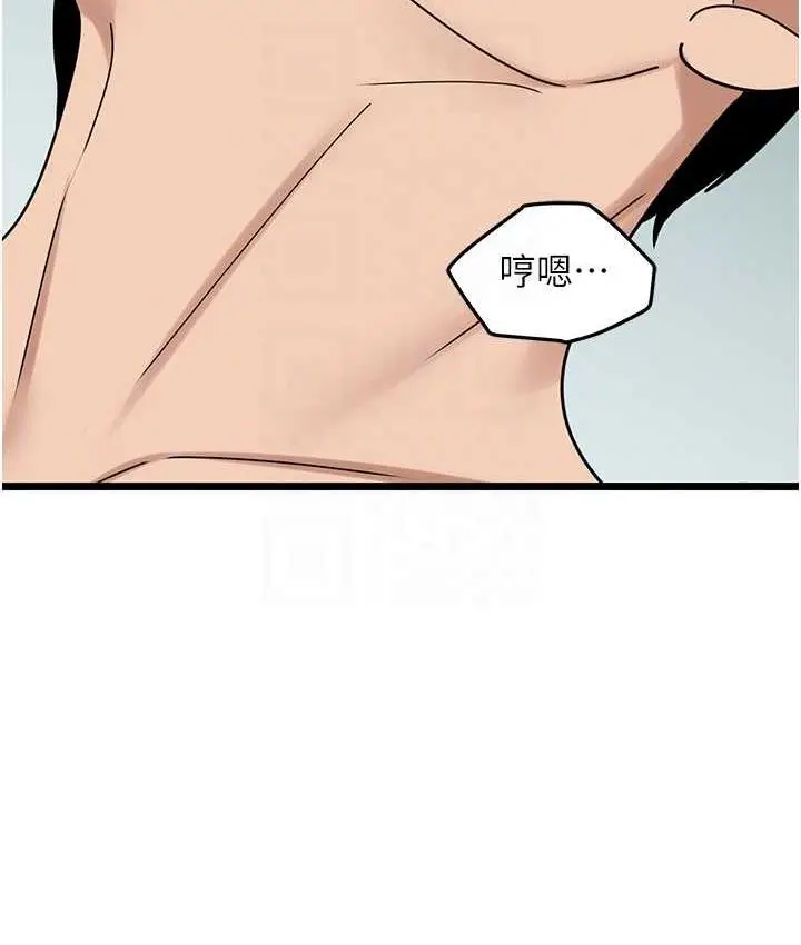 漫画《地表最屌卧底干员》第33话第83张图