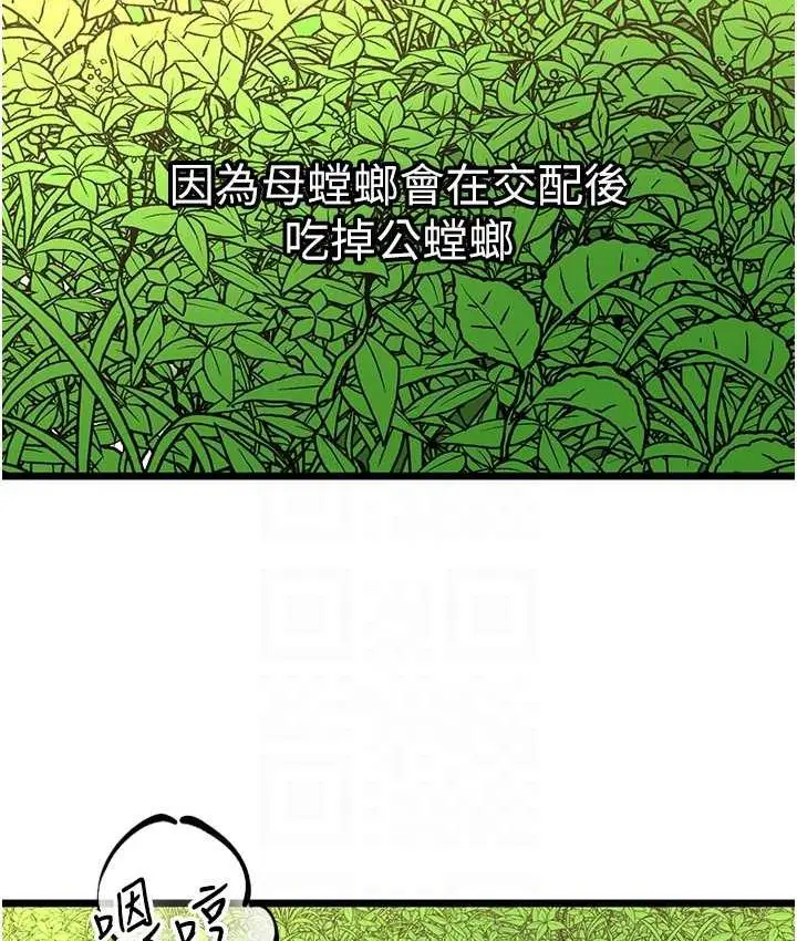 漫画《地表最屌卧底干员》第33话第88张图