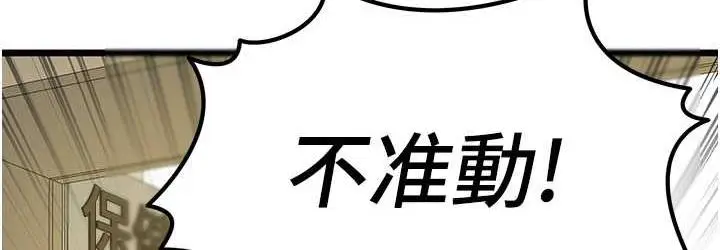 漫画《地表最屌卧底干员》第34话第108张图