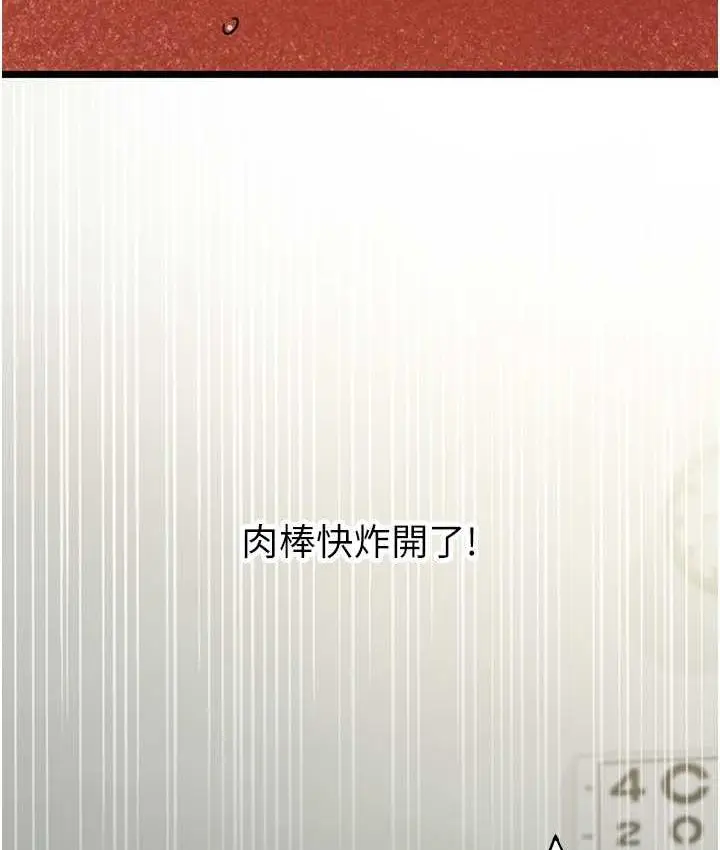 漫画《地表最屌卧底干员》第34话第11张图