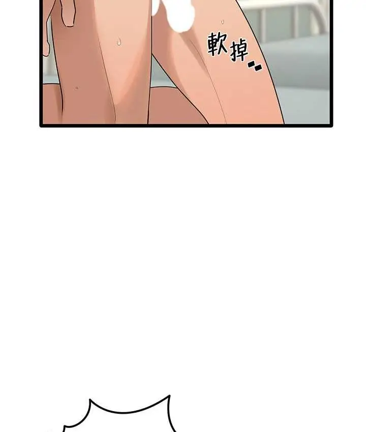 漫画《地表最屌卧底干员》第34话第121张图