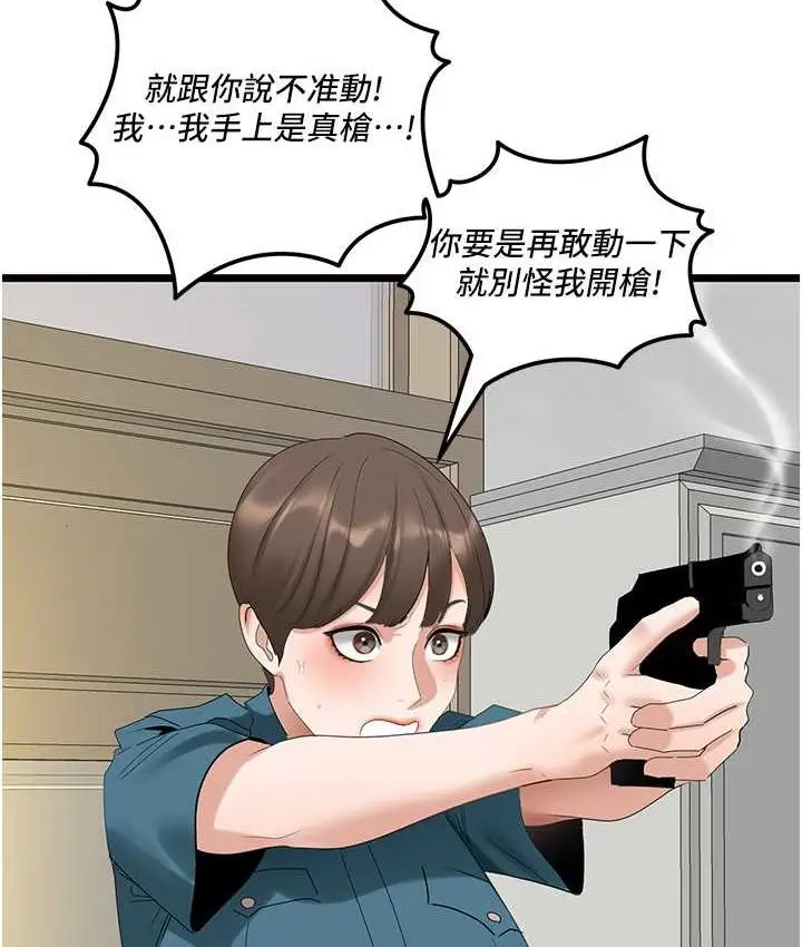漫画《地表最屌卧底干员》第34话第122张图