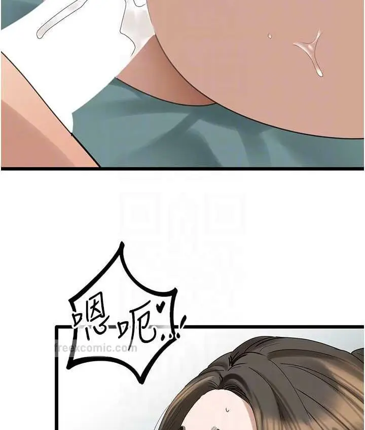 漫画《地表最屌卧底干员》第34话第20张图