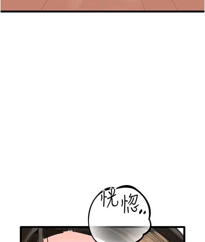 漫画《地表最屌卧底干员》第34话第30张图