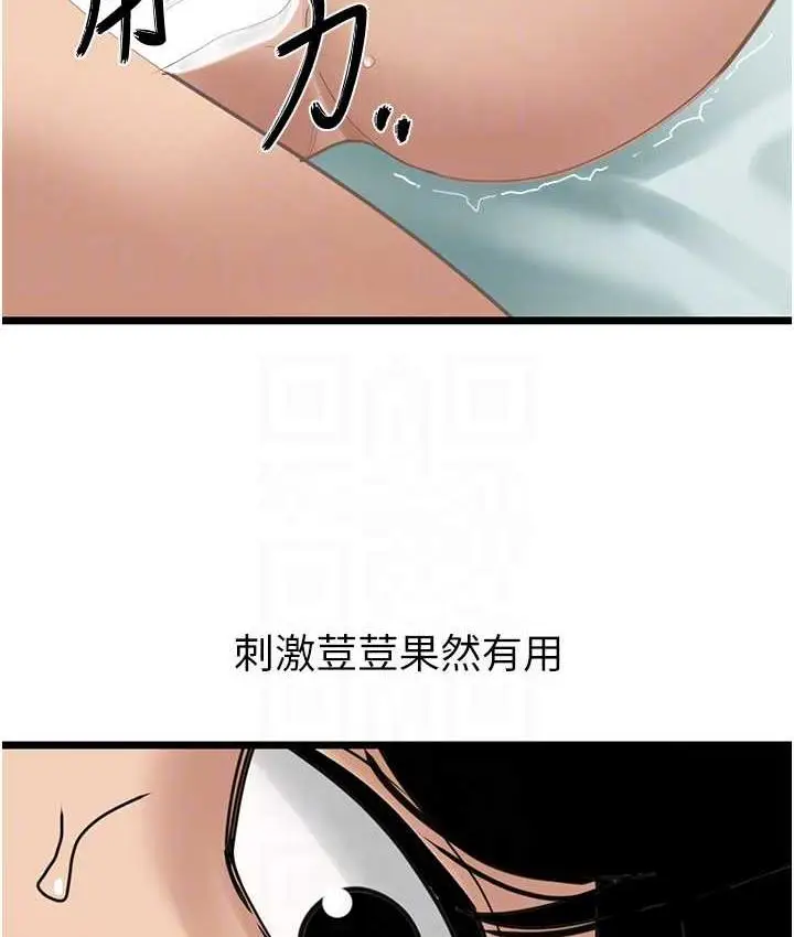 漫画《地表最屌卧底干员》第34话第34张图