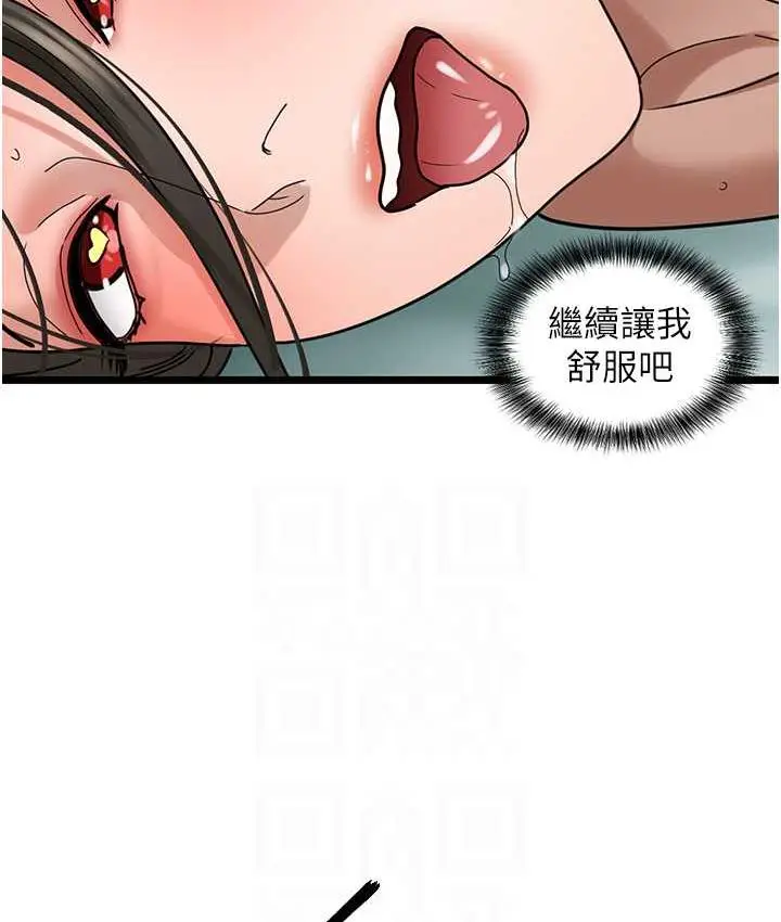 漫画《地表最屌卧底干员》第34话第61张图