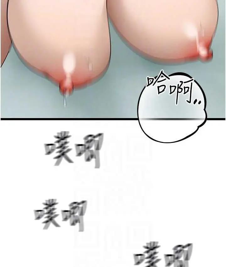漫画《地表最屌卧底干员》第34话第84张图