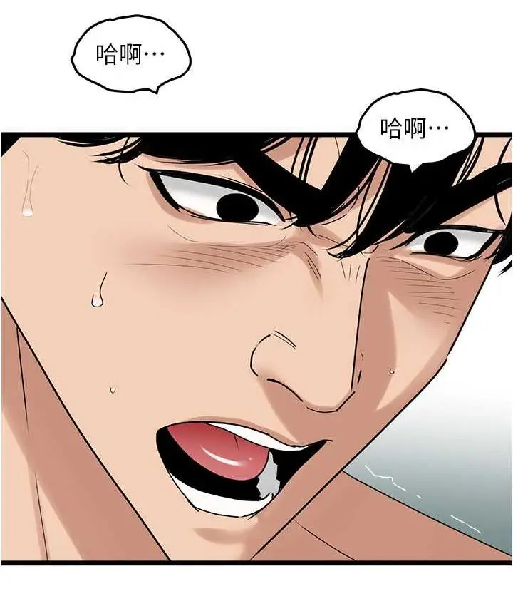 漫画《地表最屌卧底干员》第34话第95张图