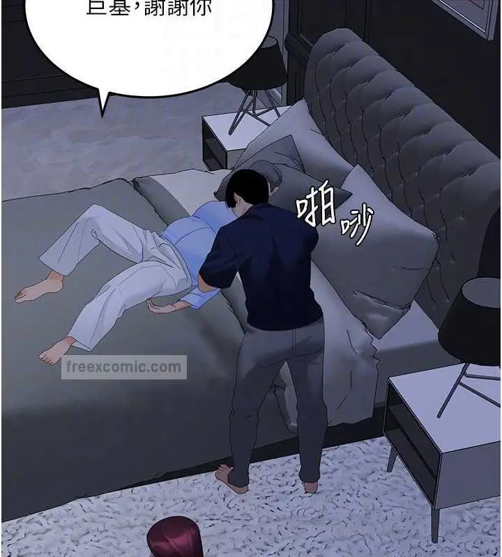 漫画《地表最屌卧底干员》第36话第100张图