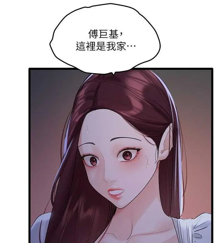 漫画《地表最屌卧底干员》第36话第117张图