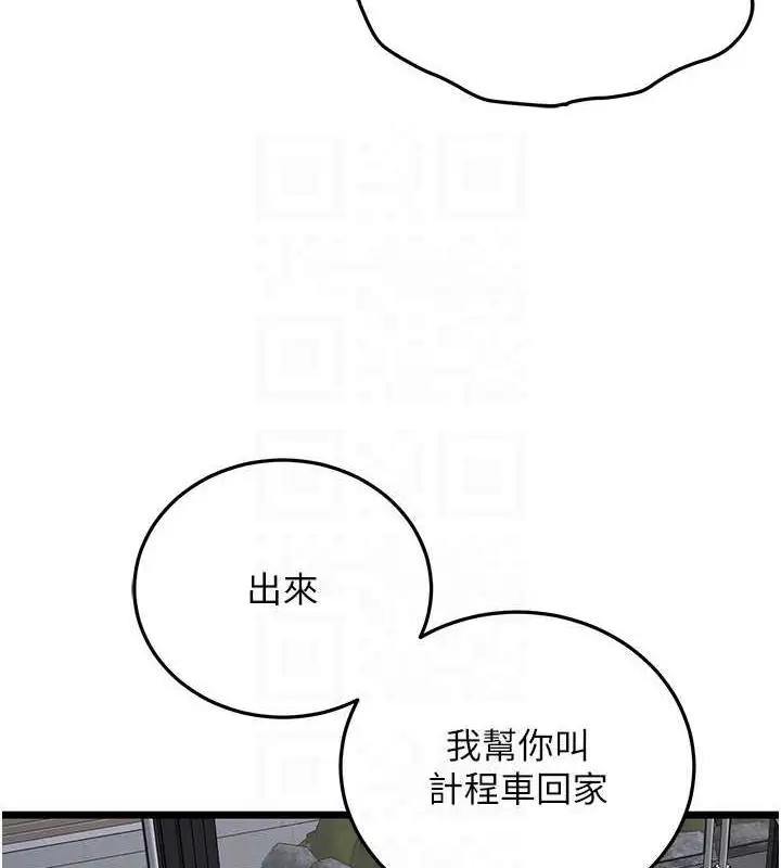 漫画《地表最屌卧底干员》第36话第119张图