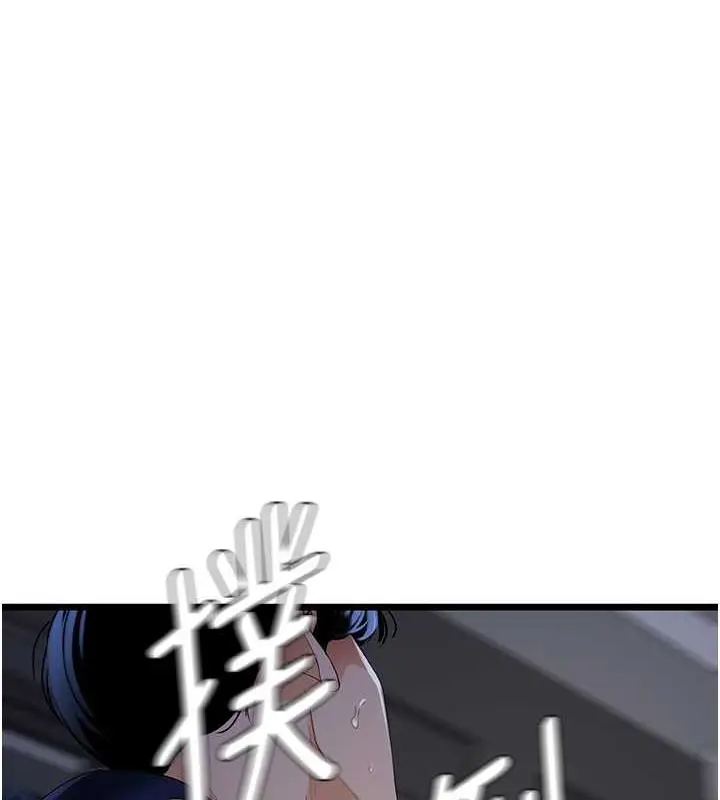 漫画《地表最屌卧底干员》第36话第125张图