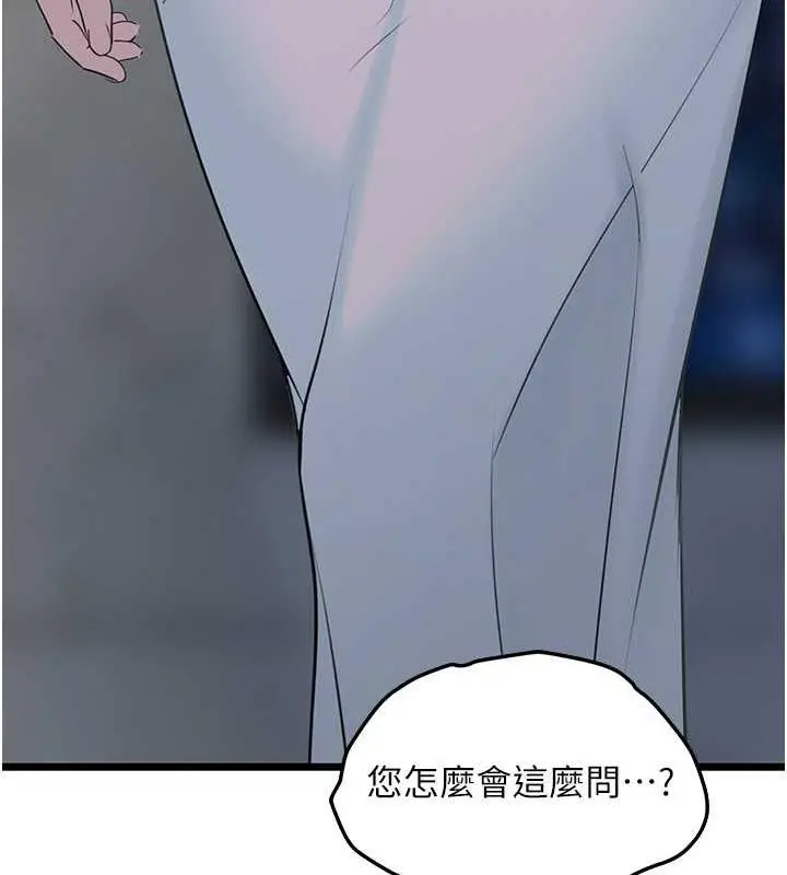 漫画《地表最屌卧底干员》第36话第13张图