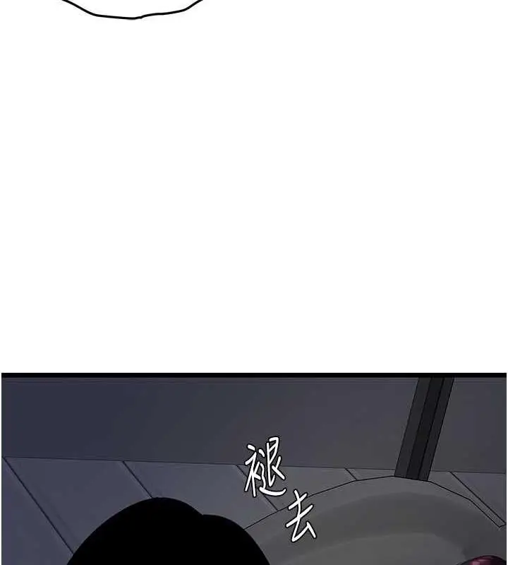 漫画《地表最屌卧底干员》第36话第131张图