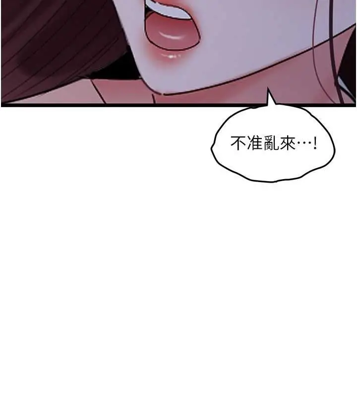 漫画《地表最屌卧底干员》第36话第134张图