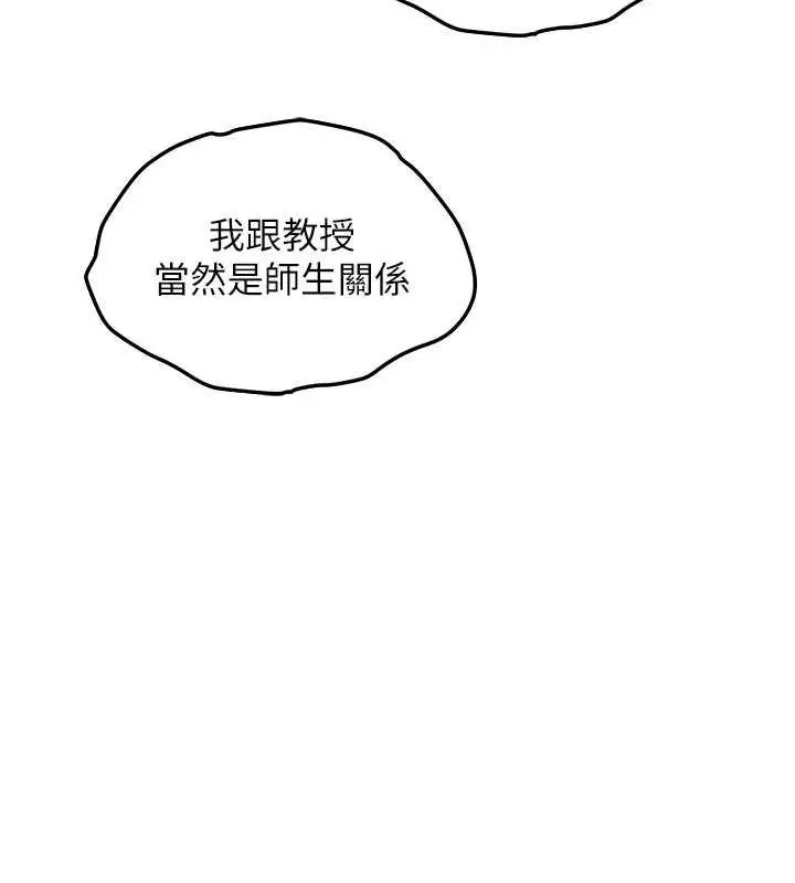 漫画《地表最屌卧底干员》第36话第14张图