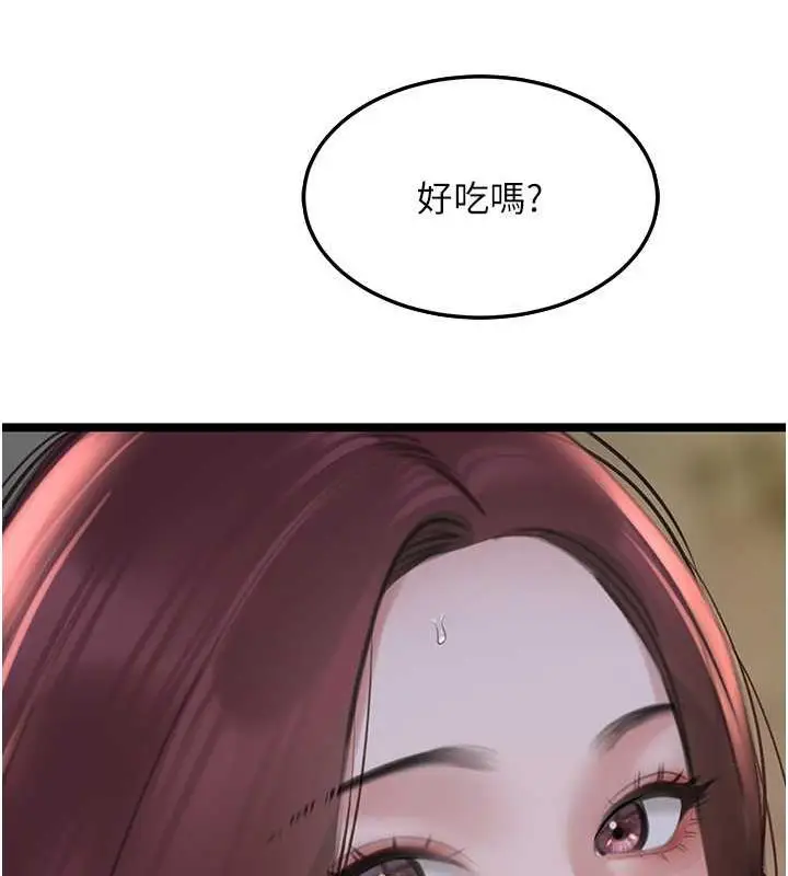 漫画《地表最屌卧底干员》第36话第15张图