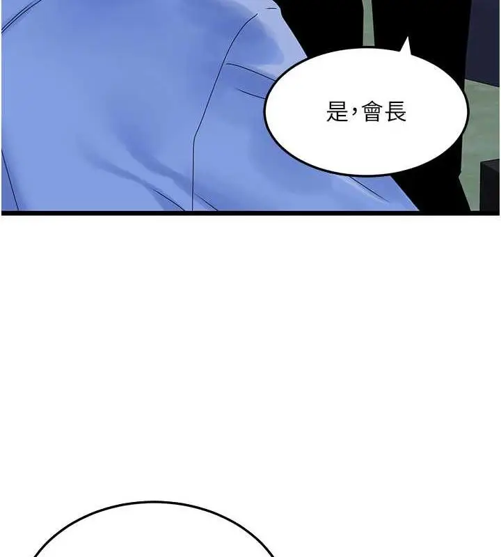 漫画《地表最屌卧底干员》第36话第3张图