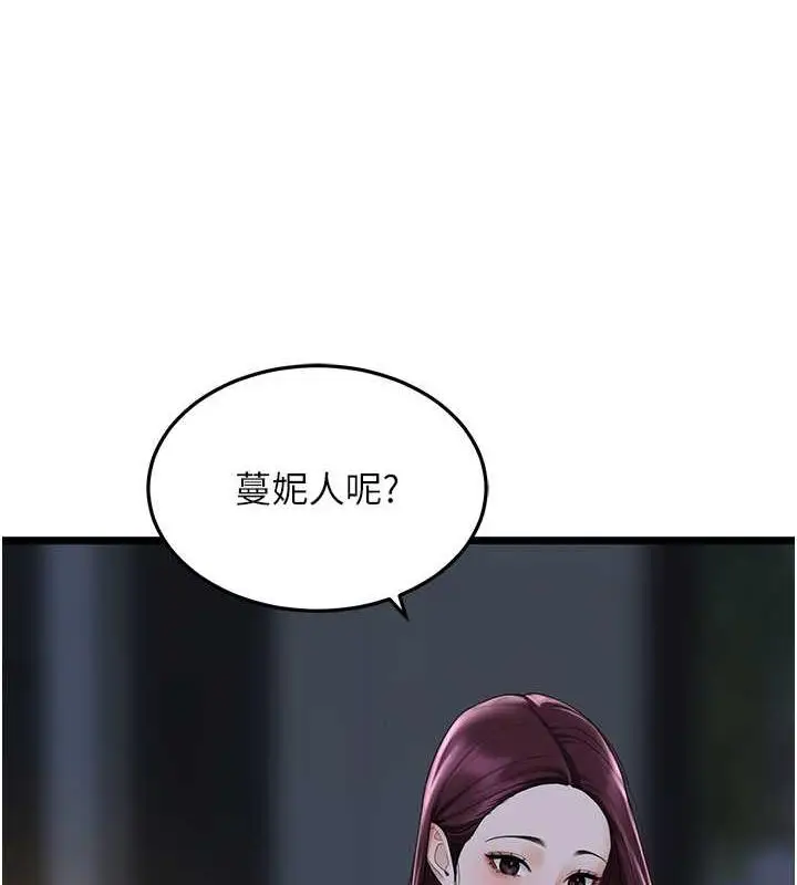 漫画《地表最屌卧底干员》第36话第32张图