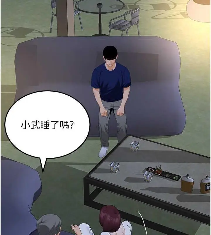 漫画《地表最屌卧底干员》第36话第39张图