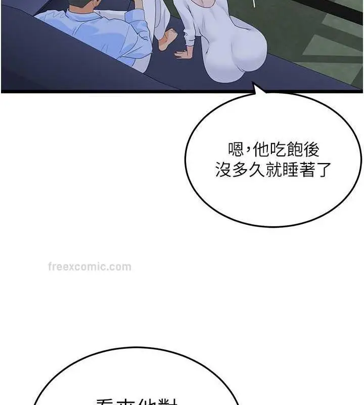 漫画《地表最屌卧底干员》第36话第40张图