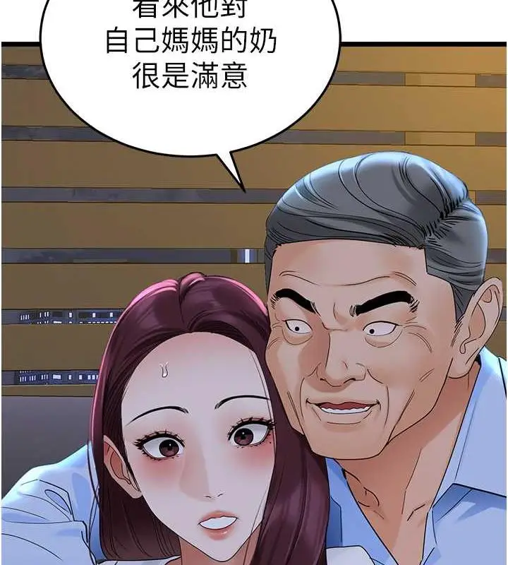 漫画《地表最屌卧底干员》第36话第41张图