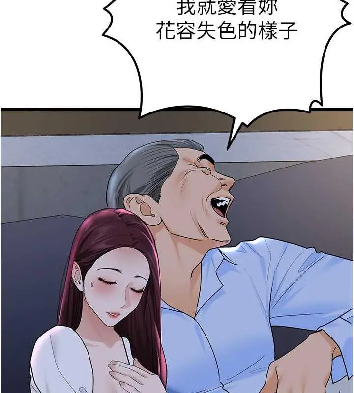 漫画《地表最屌卧底干员》第36话第45张图