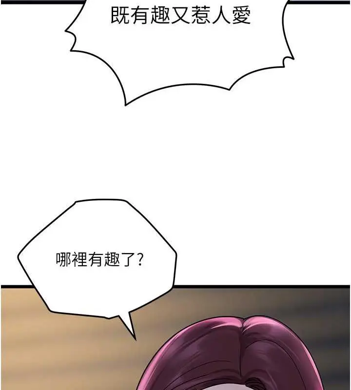 漫画《地表最屌卧底干员》第36话第47张图